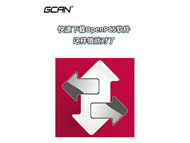 教你如何下載PLC編程軟件OpenPCS